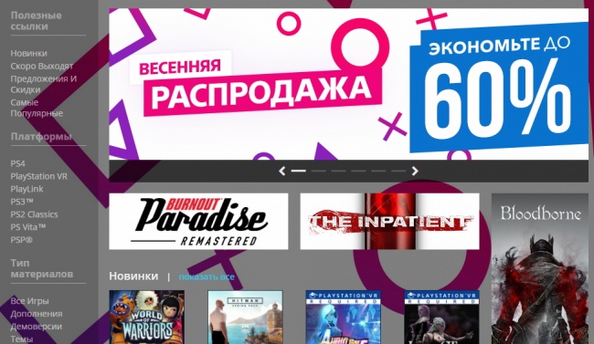 Турецкий Пс Стор Скидки