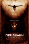 Постер — Призраки в Коннектикуте