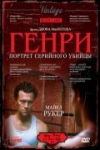 Постер — Генри: Портрет серийного убийцы