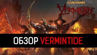 Обзор Warhammer: End Times – Vermintide