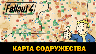 Гайд Fallout 4 – Карта Содружества