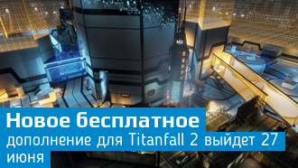 Бесплатное дополнение для Titanfall 2