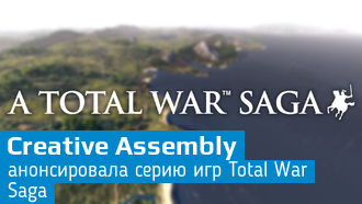 Анонсирована Total War Saga