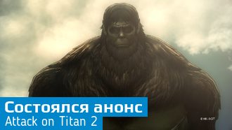 Анонсирована Attack on Titan 2 / Тизер
