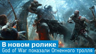 God of War / Новый трейлер