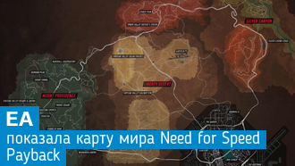 Nfs payback рекламные щиты карта