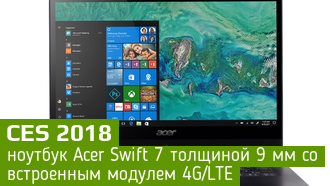 Acer Swift 7 / Cамый тонкий ноутбук