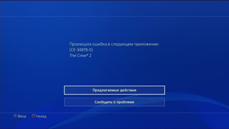 Ubisoft и Sony вернули The Crew 2 в российский PS Store