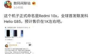 Дизайн и характеристики Redmi 10X слили в Сеть