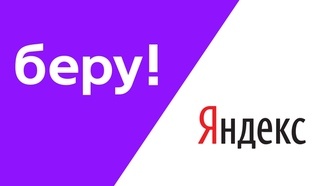 Яндекс.Маркет и маркетплейс «Беру» будут объединены