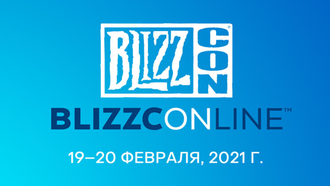 Предстоящий фестиваль BlizzCon пройдёт 19–20 февраля в цифровом формате