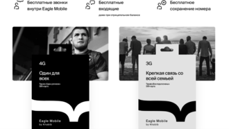 Боец Хабиб Нурмагомедов запускает нового оператора сотовой связи Eagle Mobile