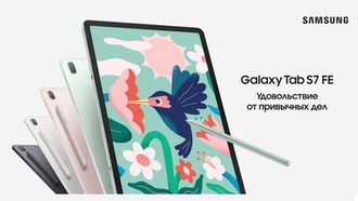 Бюджетный планшет Samsung Galaxy Tab A7 Lite представлен в России