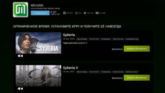 Syberia и Syberia 2 можно забрать бесплатно в Steam