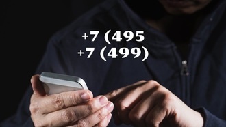 Московские номера телефонов +7 (495) и +7 (499) — почему с них звонят мошенники?