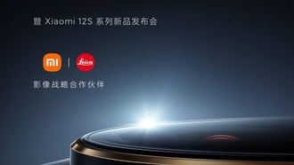 Дата запуска серии смартфонов Xiaomi 12S подтверждена