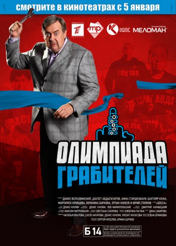 скачать фильм торрент липучка