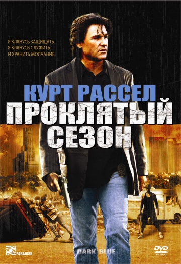 Голая Грудь Бижу Филлипс – Удушье (2008)
