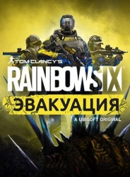 Tom Clancy's Rainbow Six Extraction